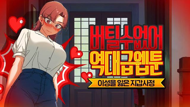 툰코 ToonKor 최신 주소